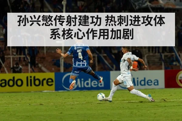 football stadium action